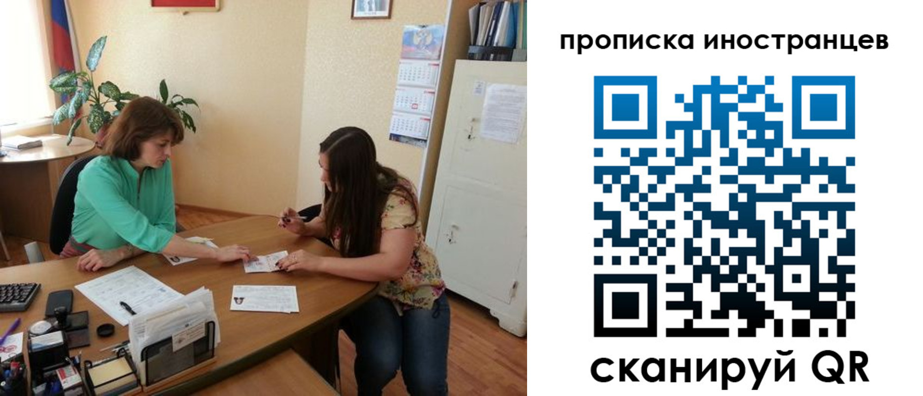 прописка для работы в Кизеле