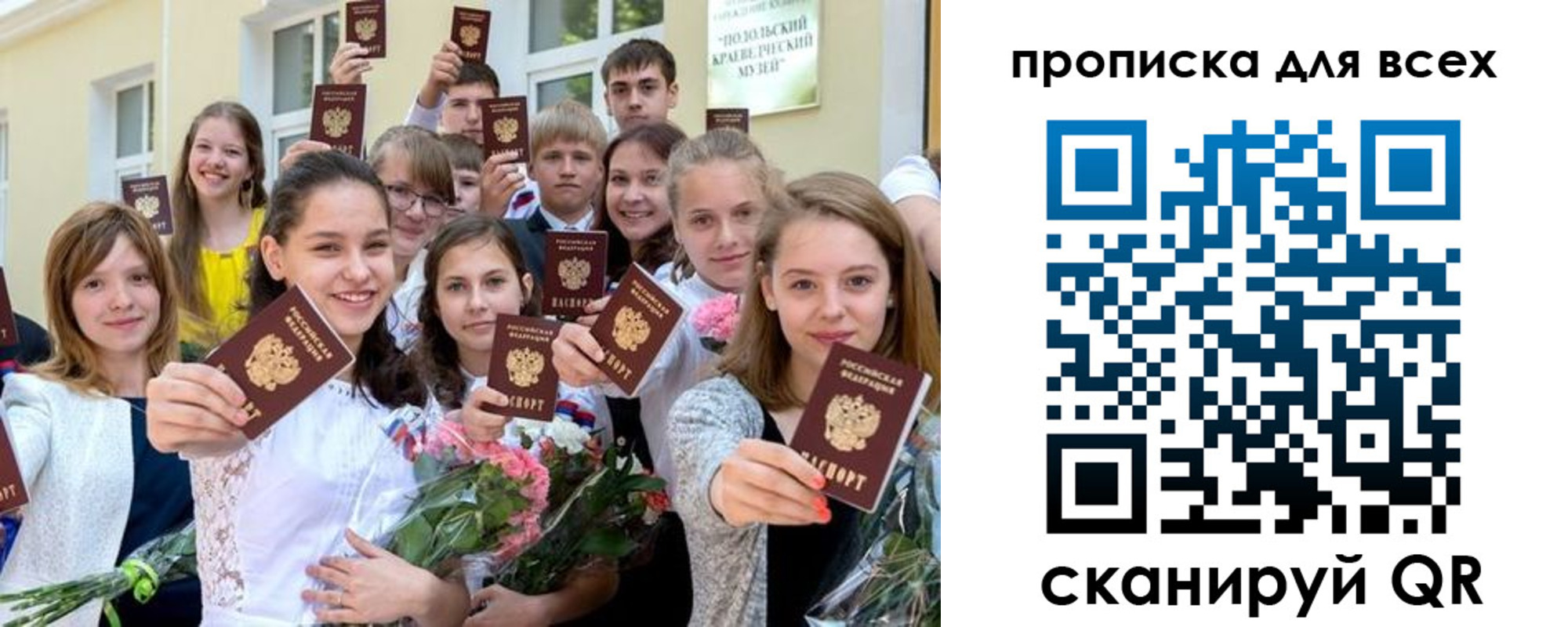 временная регистрация в квартире в Кизеле