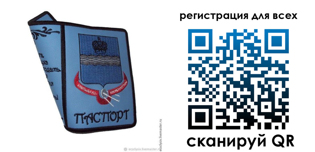 временная регистрация купить в Кизеле
